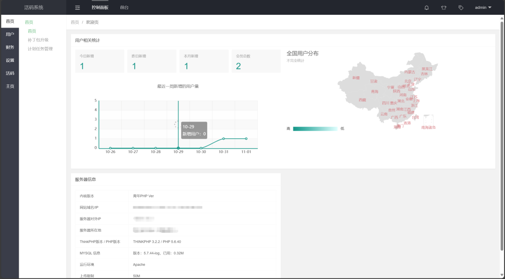 图片[1]-工欲善其事，必先利其器（亲测源码）活码管理系统 永久动态二维码生成平台 引流营销码 源码（包含源码包+文字、视频搭建教程）-工欲善其事，必先利其器宋辞云创