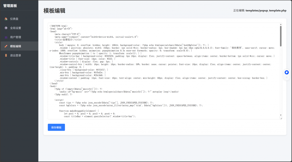 图片[4]-工欲善其事，必先利其器（亲测源码）抖音很火的多弹窗系统源码 多用户版 附教程-工欲善其事，必先利其器宋辞云创
