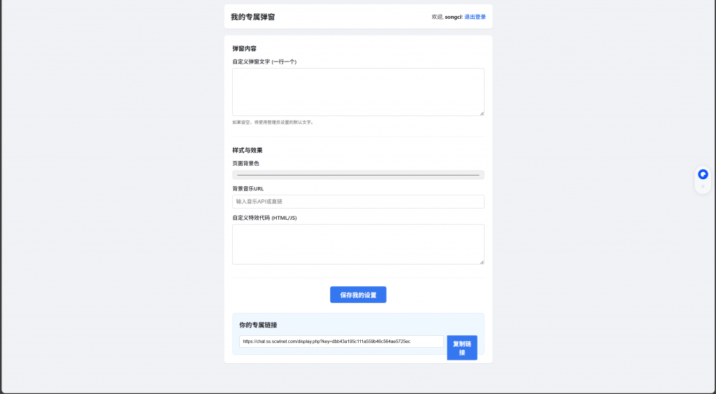 图片[5]-工欲善其事，必先利其器（亲测源码）抖音很火的多弹窗系统源码 多用户版 附教程-工欲善其事，必先利其器宋辞云创