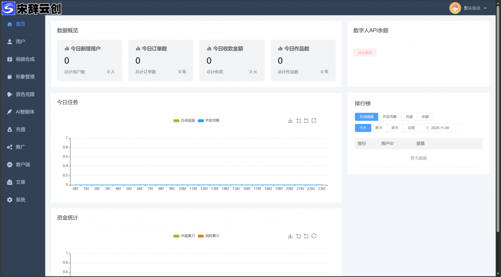 图片[5]-工欲善其事，必先利其器（亲测源码）AI数字人分身系统独立版 小程序端+H5端+WEB端（uniapp开源端）-工欲善其事，必先利其器宋辞云创