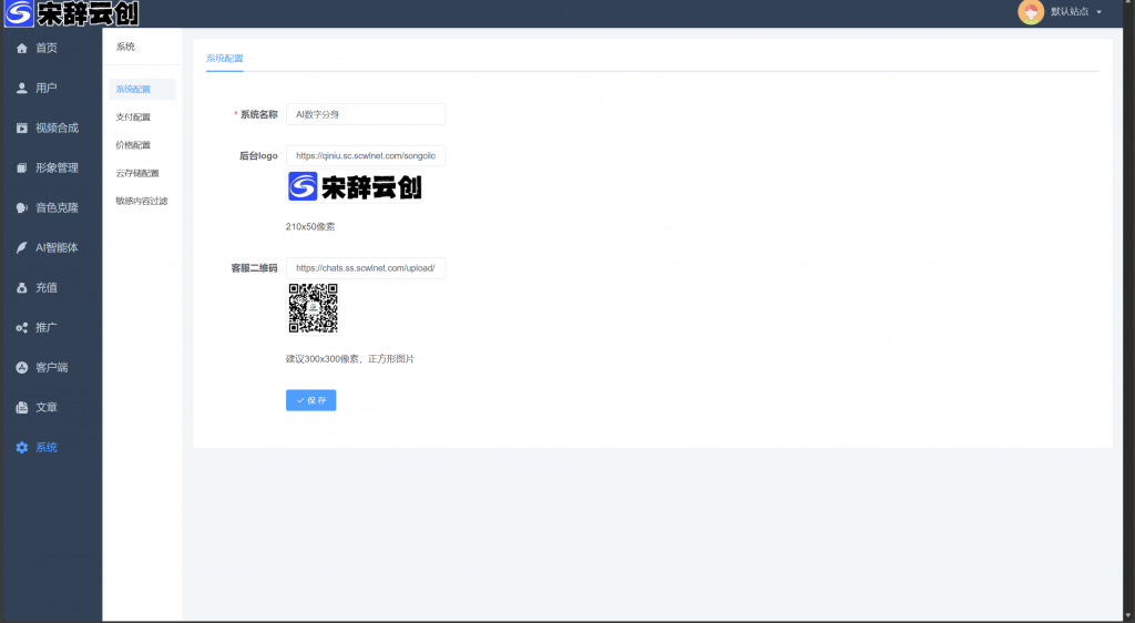图片[10]-工欲善其事，必先利其器（亲测源码）AI数字人分身系统独立版 小程序端+H5端+WEB端（uniapp开源端）-工欲善其事，必先利其器宋辞云创