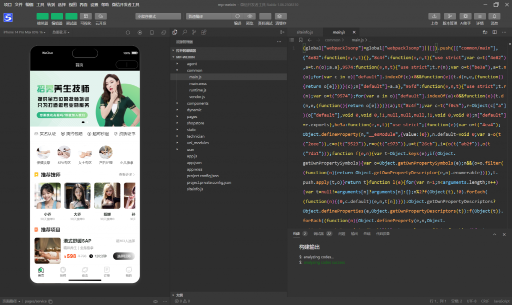 图片[5]-工欲善其事，必先利其器（亲测源码）一站式上门健康美容服务平台源码（h5、小程序、app结合）｜足疗推拿SPA家政全支持（包含源码包+文字、视频搭建教程）-工欲善其事，必先利其器宋辞云创