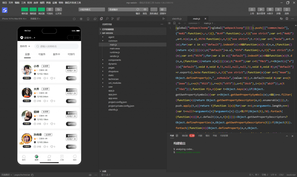 图片[6]-工欲善其事，必先利其器（亲测源码）一站式上门健康美容服务平台源码（h5、小程序、app结合）｜足疗推拿SPA家政全支持（包含源码包+文字、视频搭建教程）-工欲善其事，必先利其器宋辞云创