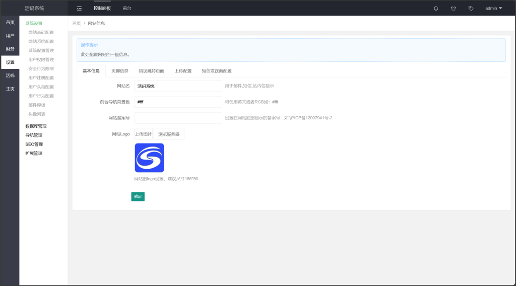 图片[3]-工欲善其事，必先利其器（亲测源码）活码管理系统 永久动态二维码生成平台 引流营销码 源码（包含源码包+文字、视频搭建教程）-工欲善其事，必先利其器宋辞云创