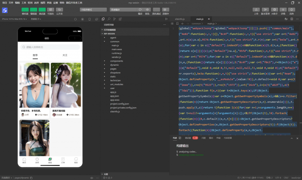 图片[7]-工欲善其事，必先利其器（亲测源码）一站式上门健康美容服务平台源码（h5、小程序、app结合）｜足疗推拿SPA家政全支持（包含源码包+文字、视频搭建教程）-工欲善其事，必先利其器宋辞云创