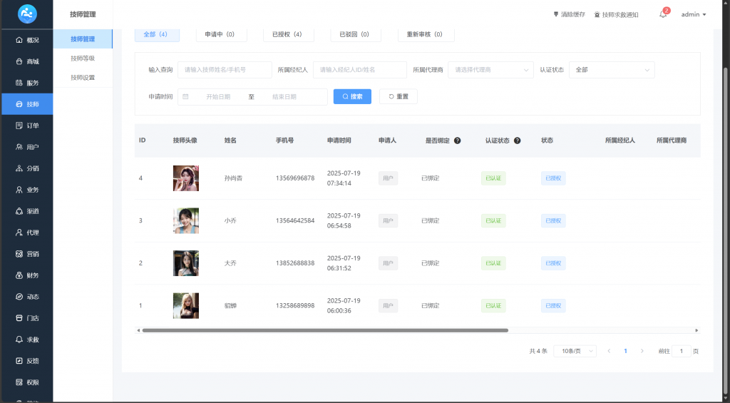 图片[12]-工欲善其事，必先利其器（亲测源码）一站式上门健康美容服务平台源码（h5、小程序、app结合）｜足疗推拿SPA家政全支持（包含源码包+文字、视频搭建教程）-工欲善其事，必先利其器宋辞云创
