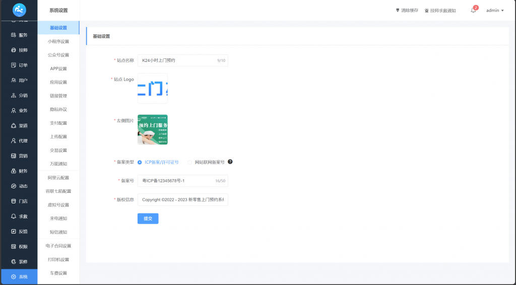 图片[14]-工欲善其事，必先利其器（亲测源码）一站式上门健康美容服务平台源码（h5、小程序、app结合）｜足疗推拿SPA家政全支持（包含源码包+文字、视频搭建教程）-工欲善其事，必先利其器宋辞云创