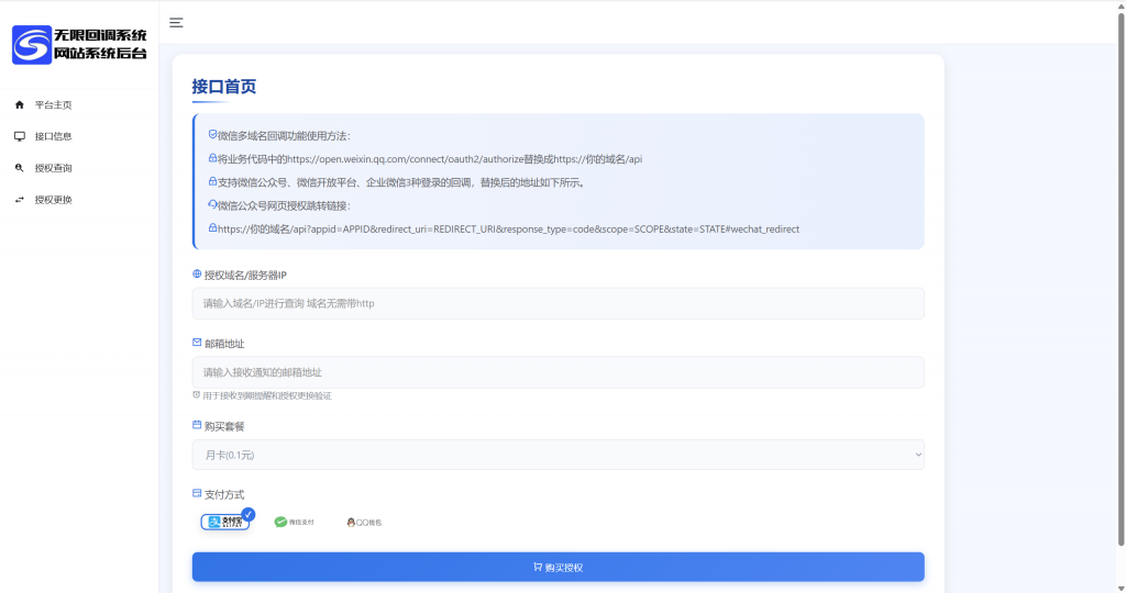 图片[3]-工欲善其事，必先利其器（亲测源码）2026年预发布微信公众平台无限回调系统完美运营版源码（包含源码包+文字、视频搭建教程）-工欲善其事，必先利其器宋辞云创