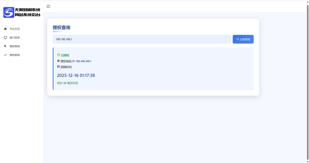图片[5]-工欲善其事，必先利其器（亲测源码）2026年预发布微信公众平台无限回调系统完美运营版源码（包含源码包+文字、视频搭建教程）-工欲善其事，必先利其器宋辞云创