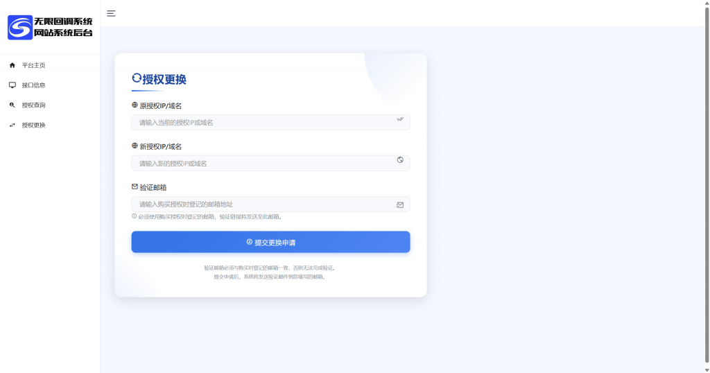 图片[6]-工欲善其事，必先利其器（亲测源码）2026年预发布微信公众平台无限回调系统完美运营版源码（包含源码包+文字、视频搭建教程）-工欲善其事，必先利其器宋辞云创