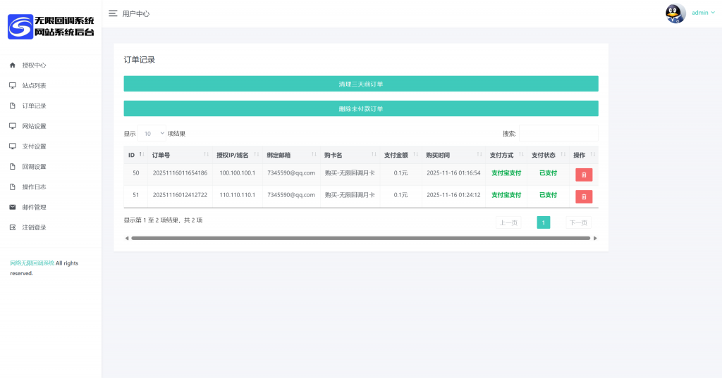 图片[9]-工欲善其事，必先利其器（亲测源码）2026年预发布微信公众平台无限回调系统完美运营版源码（包含源码包+文字、视频搭建教程）-工欲善其事，必先利其器宋辞云创