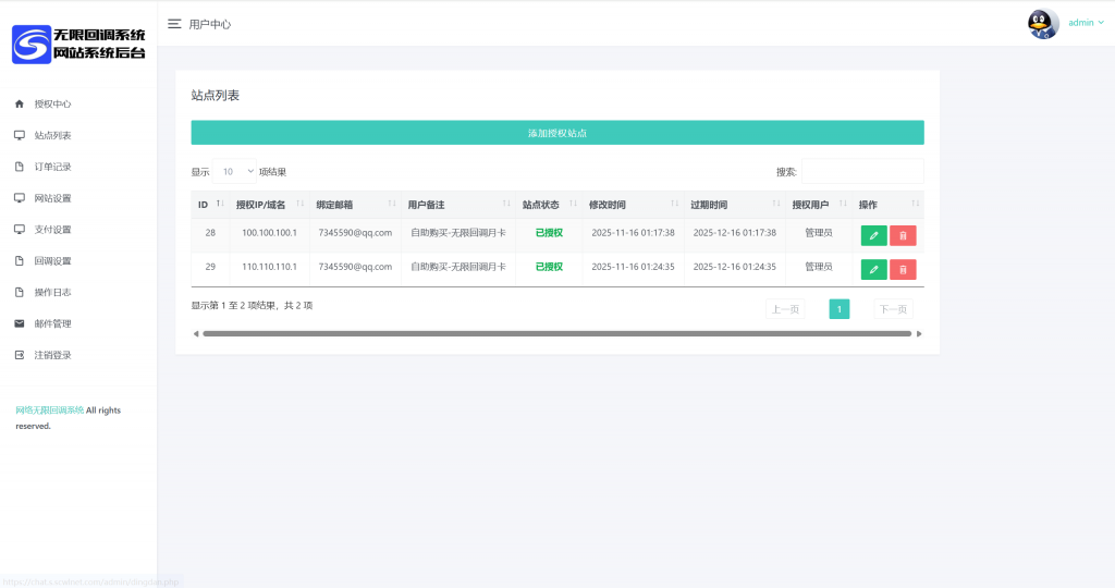 图片[10]-工欲善其事，必先利其器（亲测源码）2026年预发布微信公众平台无限回调系统完美运营版源码（包含源码包+文字、视频搭建教程）-工欲善其事，必先利其器宋辞云创