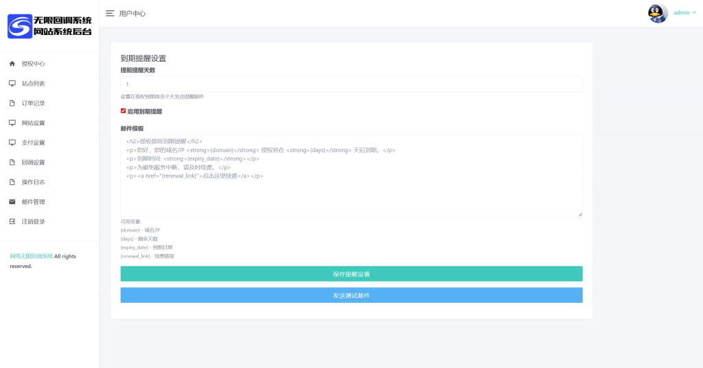 图片[11]-工欲善其事，必先利其器（亲测源码）2026年预发布微信公众平台无限回调系统完美运营版源码（包含源码包+文字、视频搭建教程）-工欲善其事，必先利其器宋辞云创