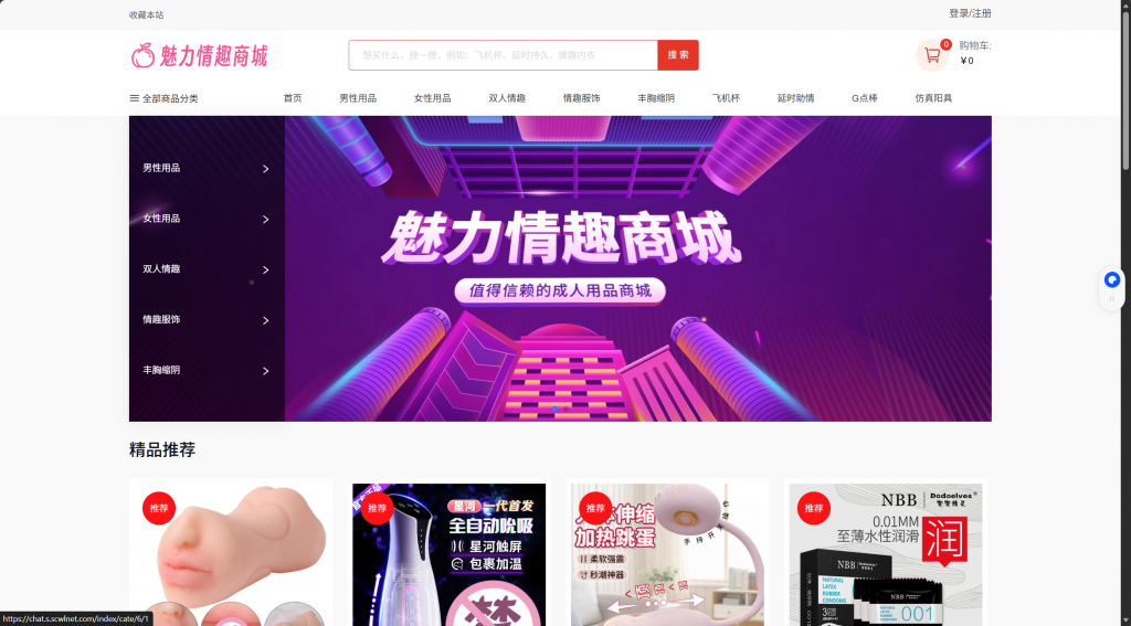 图片[5]-工欲善其事，必先利其器（亲测源码）成人情趣商城系统源码（包含pc、h5、小程序三端结合），支持 DIY 自定义前端界面，支持秒杀和优惠券等营销功能（包含源码包+文字、视频搭建教程）-工欲善其事，必先利其器宋辞云创