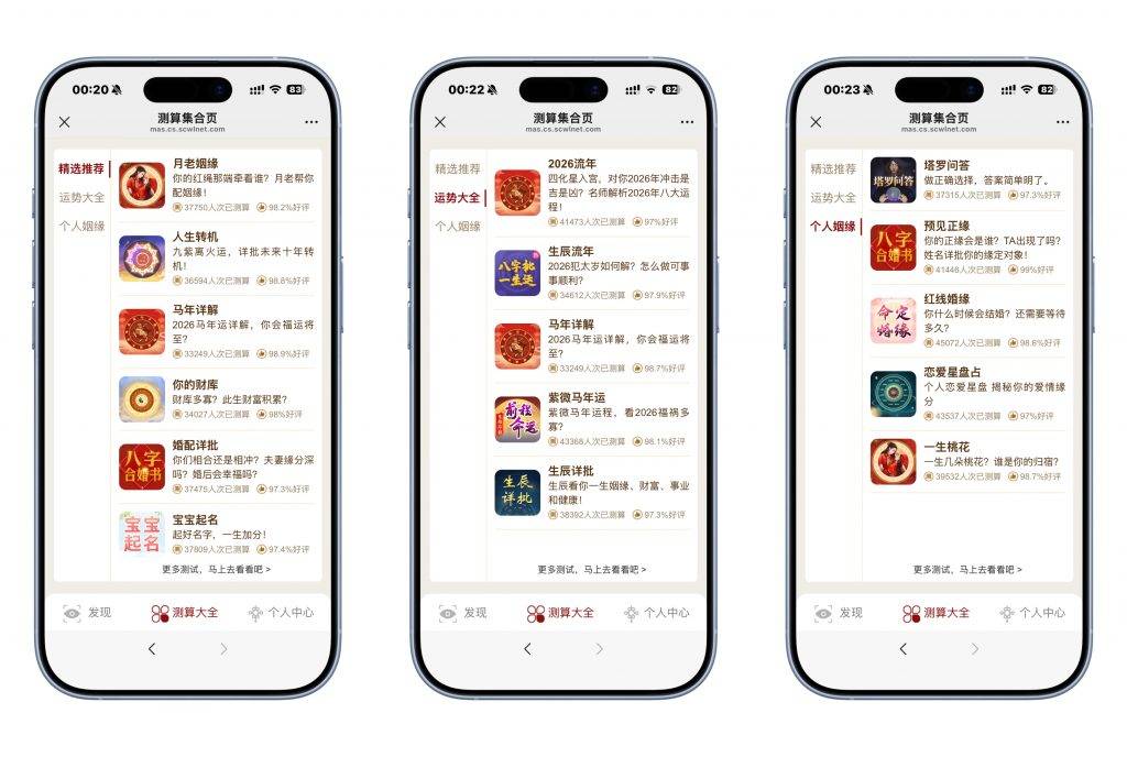 图片[2]-工欲善其事，必先利其器2026年马年最新测算源码（官方源码无泛滥）全开源无bug版本，支持对接易支付、支付宝官方支付以及微信官方支付（包含源码包+文字、视频搭建教程）-工欲善其事，必先利其器宋辞云创