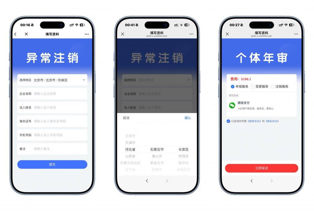 图片[2]-工欲善其事，必先利其器（亲测源码）工商年报申报系统个体工商户年报注销H5搭建源码（包含源码包+文字、视频搭建教程）-工欲善其事，必先利其器宋辞云创