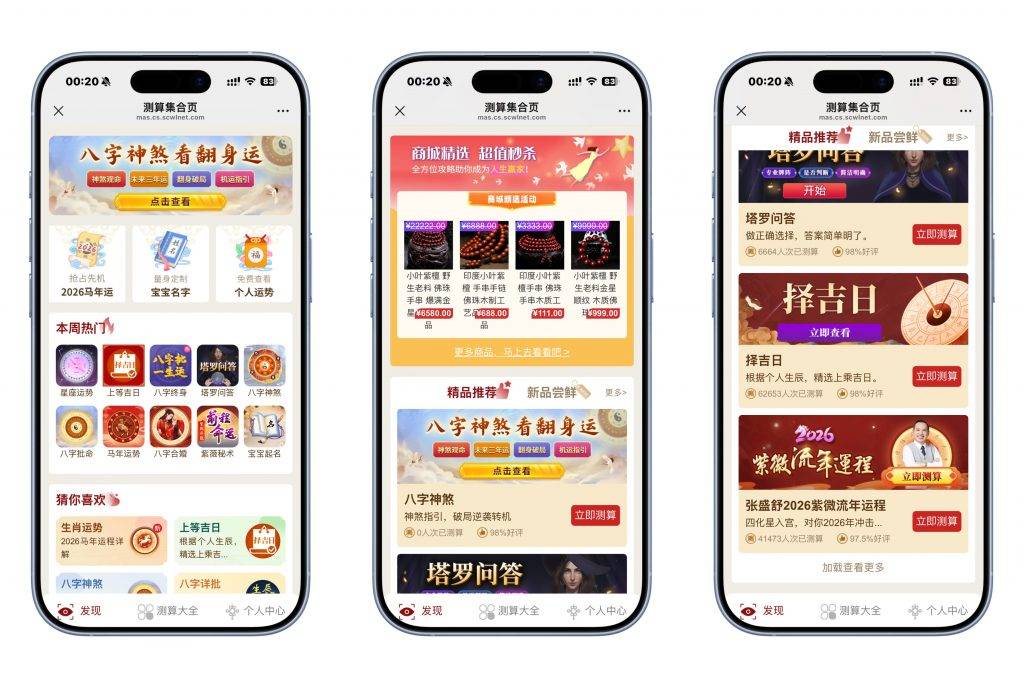 图片[1]-工欲善其事，必先利其器2026年马年最新测算源码（官方源码无泛滥）全开源无bug版本，支持对接易支付、支付宝官方支付以及微信官方支付（包含源码包+文字、视频搭建教程）-工欲善其事，必先利其器宋辞云创