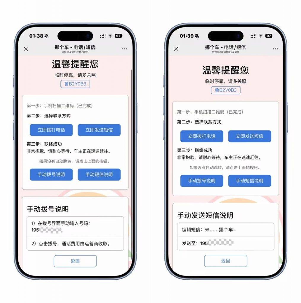 图片[1]-工欲善其事，必先利其器（亲测源码）临时停车自动拨号发短信源码（包含源码包+文字、视频搭建教程）-工欲善其事，必先利其器宋辞云创