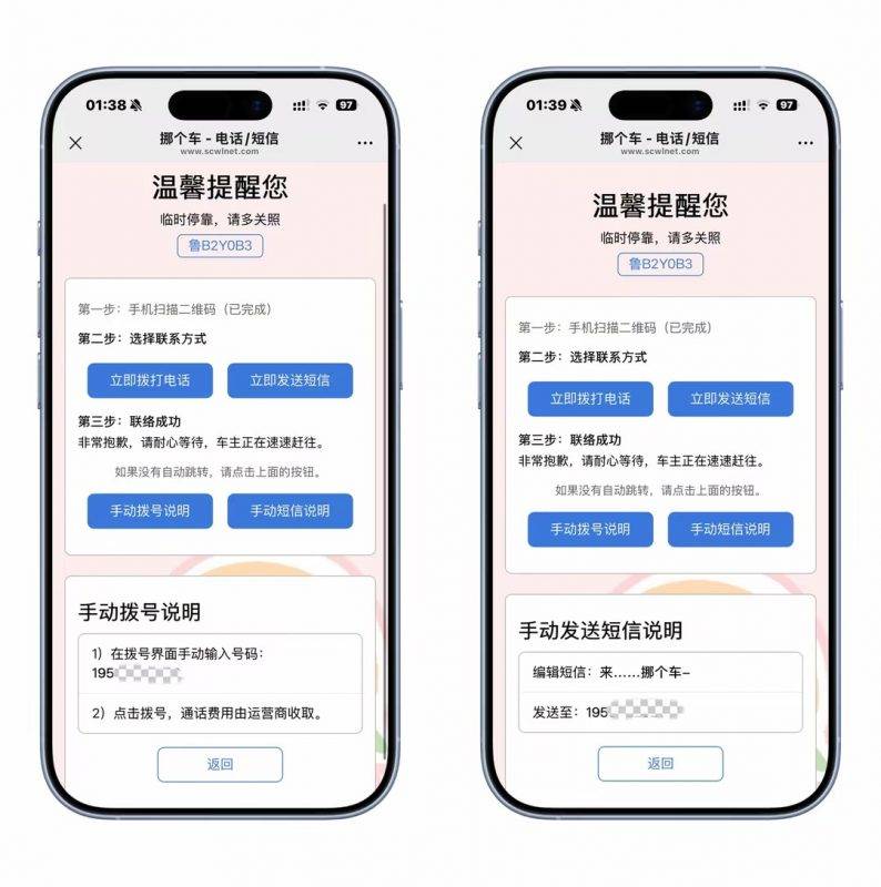 （亲测源码）临时停车自动拨号发短信源码（包含源码包+文字、视频搭建教程）-工欲善其事，必先利其器宋辞云创