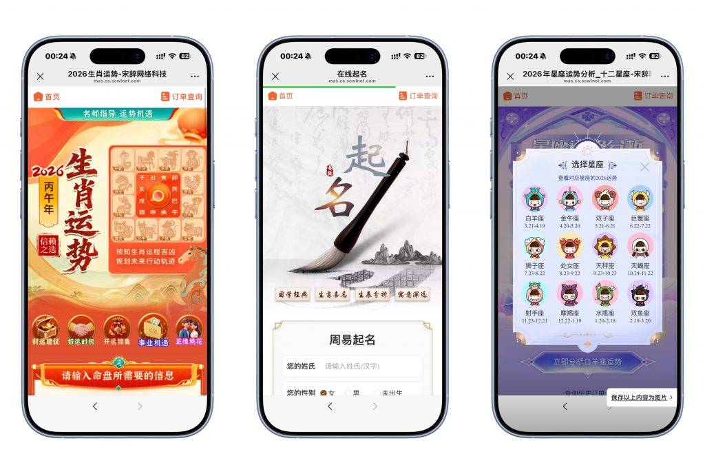 图片[4]-工欲善其事，必先利其器2026年马年最新测算源码（官方源码无泛滥）全开源无bug版本，支持对接易支付、支付宝官方支付以及微信官方支付（包含源码包+文字、视频搭建教程）-工欲善其事，必先利其器宋辞云创