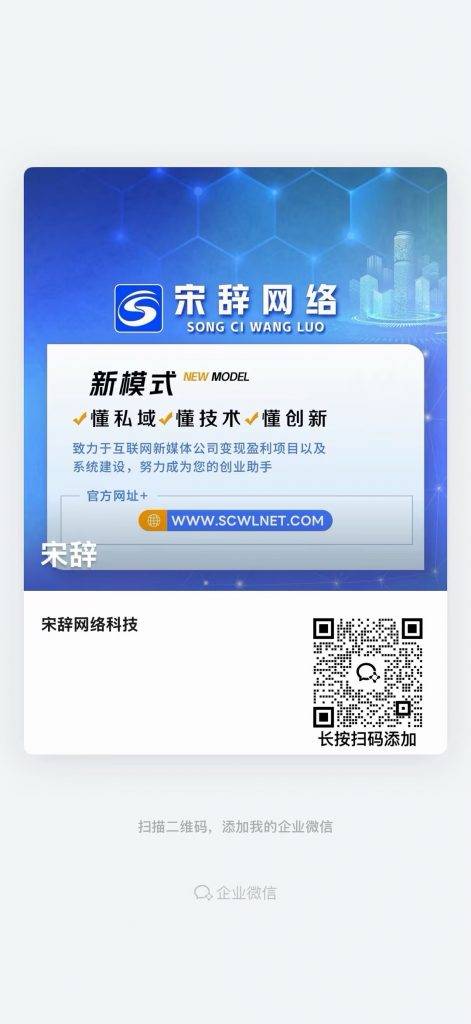 图片[3]-工欲善其事，必先利其器（自研系统）企业微信防投诉界面，支持对接邮箱，客户投诉可接受投诉内容、照片、ip地址等-工欲善其事，必先利其器宋辞云创