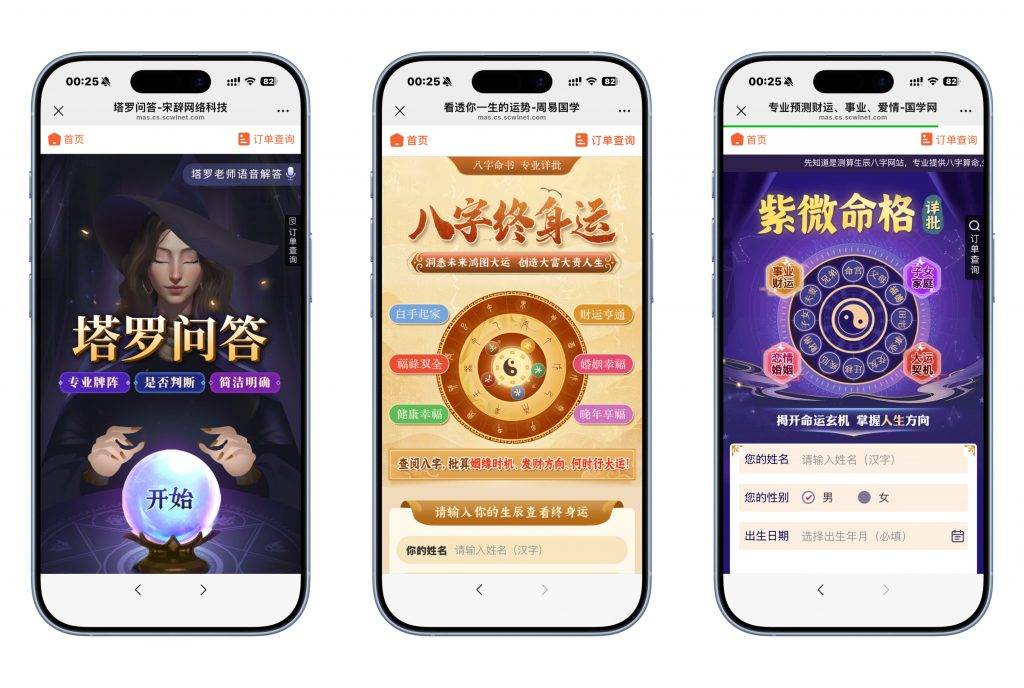 图片[5]-工欲善其事，必先利其器2026年马年最新测算源码（官方源码无泛滥）全开源无bug版本，支持对接易支付、支付宝官方支付以及微信官方支付（包含源码包+文字、视频搭建教程）-工欲善其事，必先利其器宋辞云创