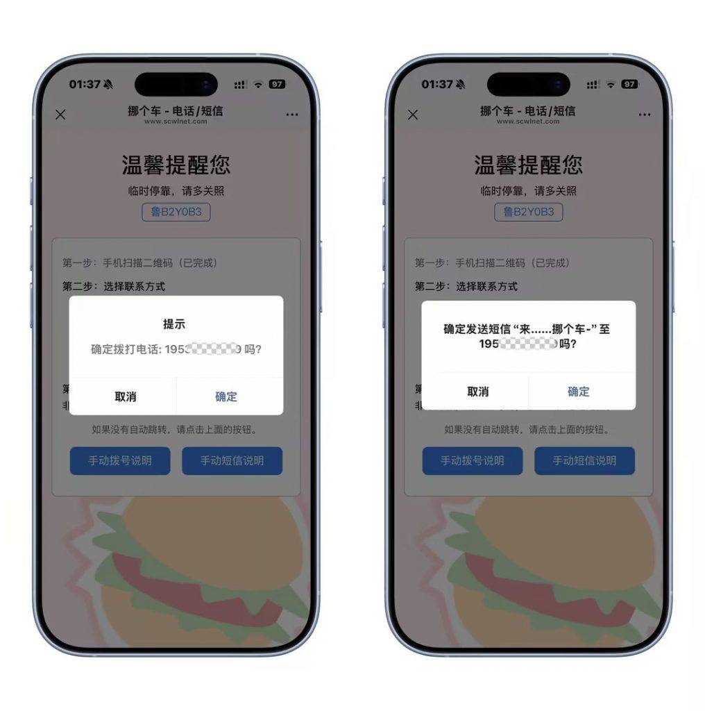 图片[2]-工欲善其事，必先利其器（亲测源码）临时停车自动拨号发短信源码（包含源码包+文字、视频搭建教程）-工欲善其事，必先利其器宋辞云创