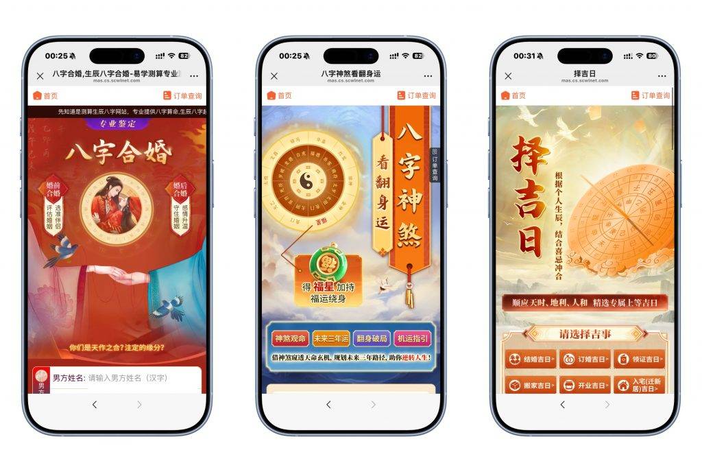 图片[6]-工欲善其事，必先利其器2026年马年最新测算源码（官方源码无泛滥）全开源无bug版本，支持对接易支付、支付宝官方支付以及微信官方支付（包含源码包+文字、视频搭建教程）-工欲善其事，必先利其器宋辞云创