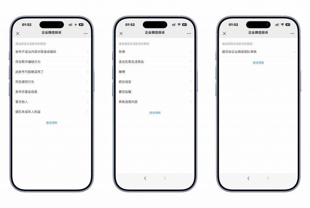图片[2]-工欲善其事，必先利其器（自研系统）企业微信防投诉界面，支持对接邮箱，客户投诉可接受投诉内容、照片、ip地址等-工欲善其事，必先利其器宋辞云创