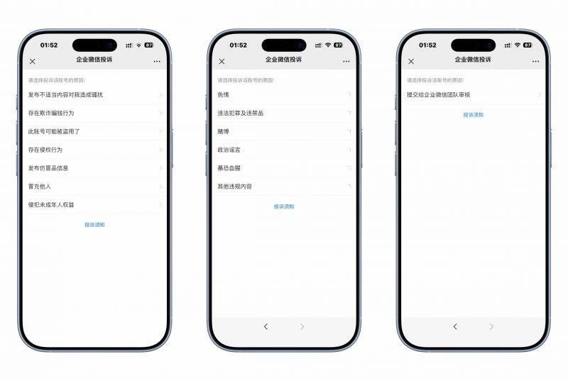 （自研系统）企业微信防投诉界面第三版，支持对接邮箱以及企业微信机器人推送，客户投诉可接受投诉内容、照片、ip地址等并且有后台管理面板-工欲善其事，必先利其器宋辞云创