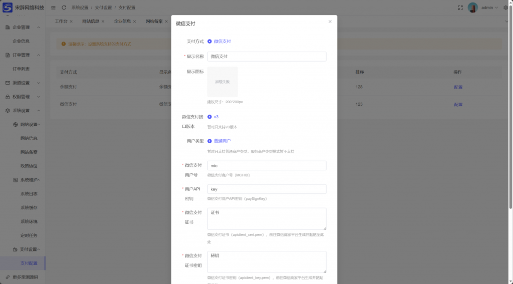 图片[5]-工欲善其事，必先利其器（亲测源码）工商年报申报系统个体工商户年报注销H5搭建源码（包含源码包+文字、视频搭建教程）-工欲善其事，必先利其器宋辞云创