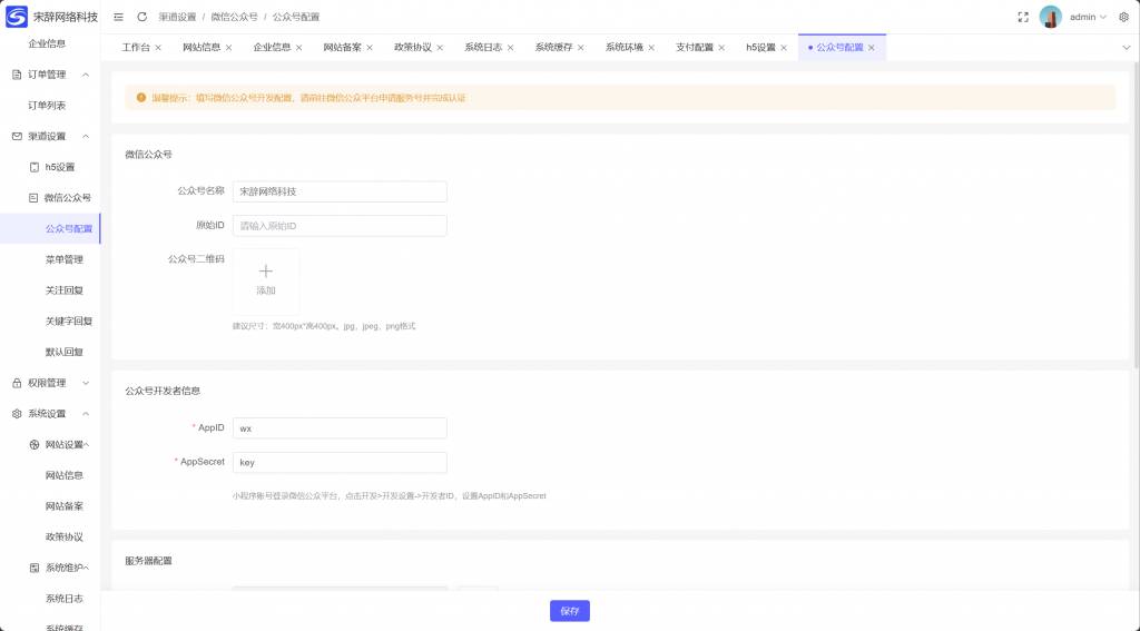 图片[6]-工欲善其事，必先利其器（亲测源码）工商年报申报系统个体工商户年报注销H5搭建源码（包含源码包+文字、视频搭建教程）-工欲善其事，必先利其器宋辞云创