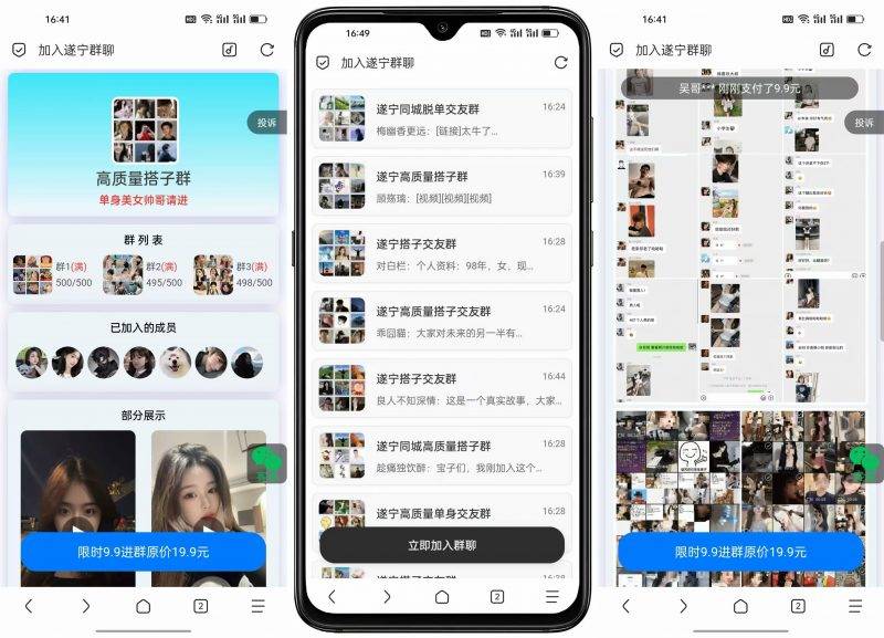 2026全新上线9.9付费进群系统源码，自动裂变，超级变现（包含源码包+文字、视频搭建教程）-工欲善其事，必先利其器宋辞云创