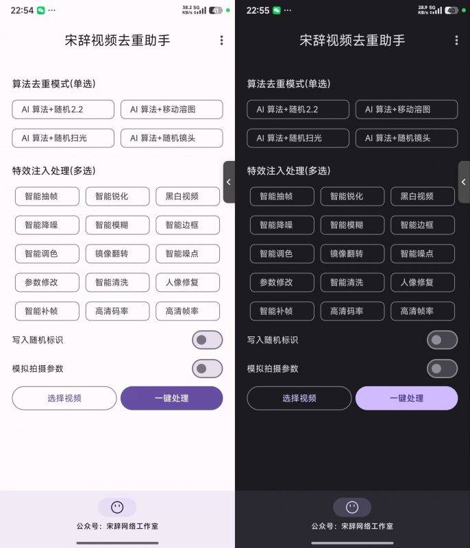 视频去重助手，一款可以几秒内做一个原创视频的软件-工欲善其事，必先利其器宋辞云创