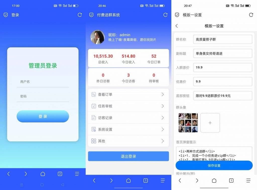 图片[5]-工欲善其事，必先利其器2026全新上线9.9付费进群系统源码，自动裂变，超级变现（包含源码包+文字、视频搭建教程）-工欲善其事，必先利其器宋辞云创
