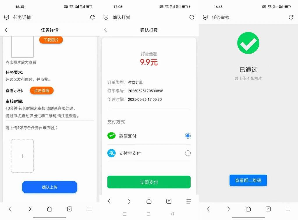 图片[3]-工欲善其事，必先利其器2026全新上线9.9付费进群系统源码，自动裂变，超级变现（包含源码包+文字、视频搭建教程）-工欲善其事，必先利其器宋辞云创