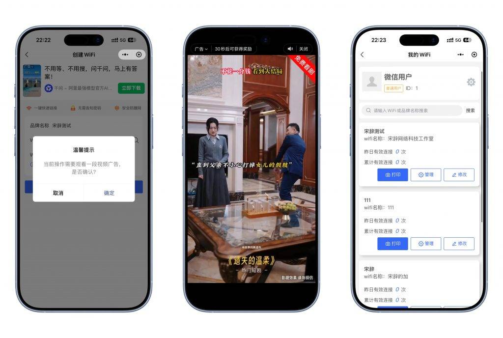 图片[2]-工欲善其事，必先利其器2026最新wifi大师小程序独立版（非微擎版本）（包含源码包+文字、视频搭建教程）-工欲善其事，必先利其器宋辞云创