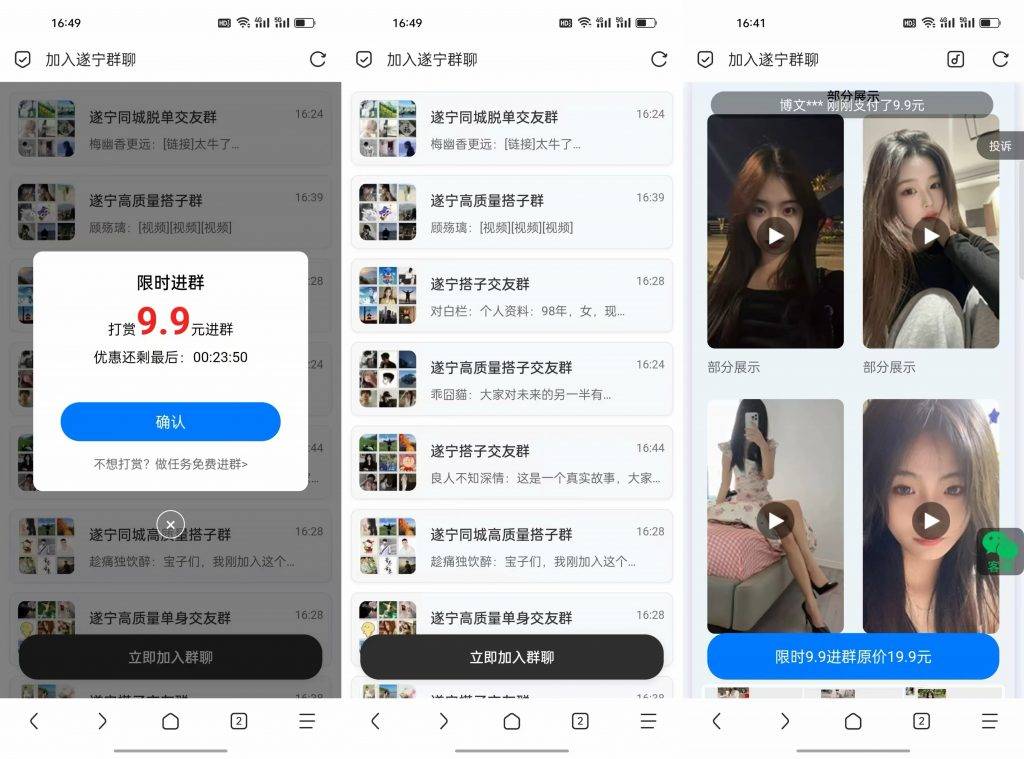 图片[2]-工欲善其事，必先利其器2026全新上线9.9付费进群系统源码，自动裂变，超级变现（包含源码包+文字、视频搭建教程）-工欲善其事，必先利其器宋辞云创