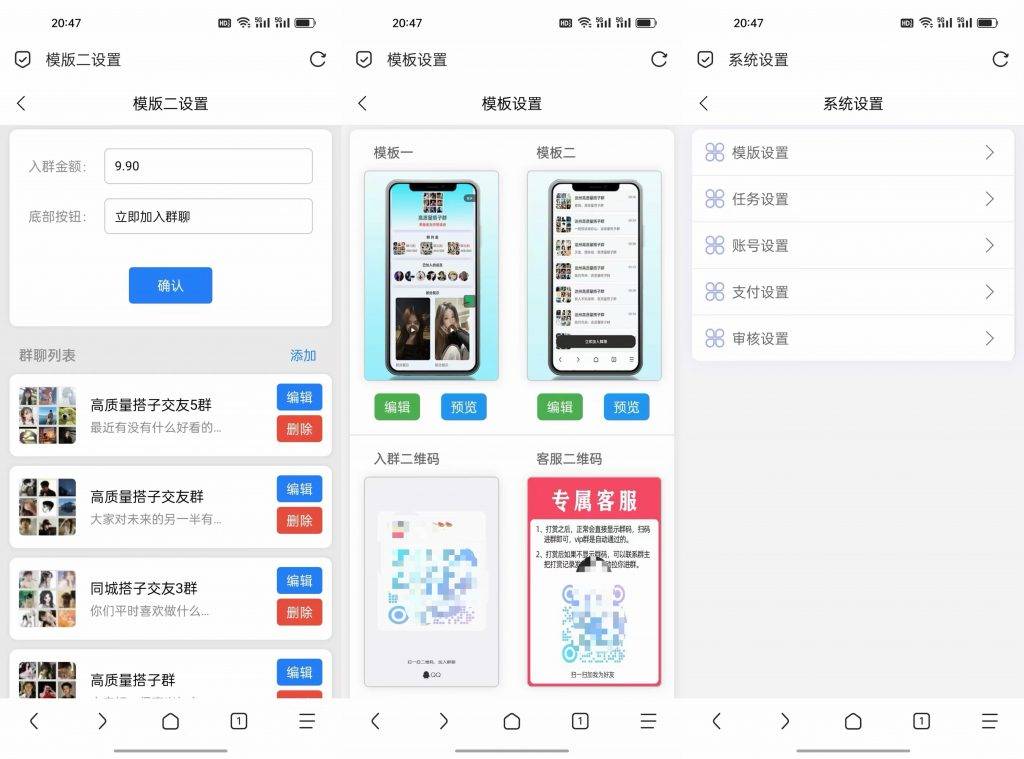 图片[6]-工欲善其事，必先利其器2026全新上线9.9付费进群系统源码，自动裂变，超级变现（包含源码包+文字、视频搭建教程）-工欲善其事，必先利其器宋辞云创