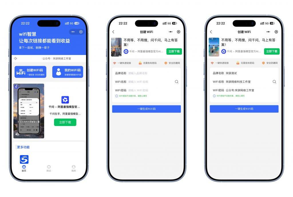 图片[1]-工欲善其事，必先利其器2026最新wifi大师小程序独立版（非微擎版本）（包含源码包+文字、视频搭建教程）-工欲善其事，必先利其器宋辞云创