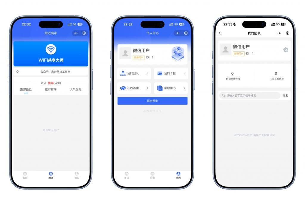图片[3]-工欲善其事，必先利其器2026最新wifi大师小程序独立版（非微擎版本）（包含源码包+文字、视频搭建教程）-工欲善其事，必先利其器宋辞云创