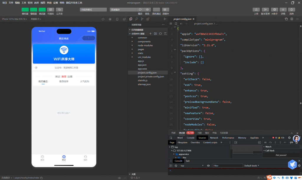图片[14]-工欲善其事，必先利其器2026最新wifi大师小程序独立版（非微擎版本）（包含源码包+文字、视频搭建教程）-工欲善其事，必先利其器宋辞云创