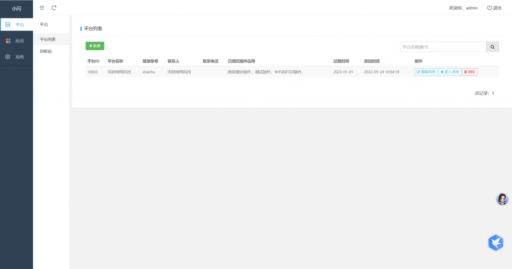 图片[4]-工欲善其事，必先利其器2026最新wifi大师小程序独立版（非微擎版本）（包含源码包+文字、视频搭建教程）-工欲善其事，必先利其器宋辞云创
