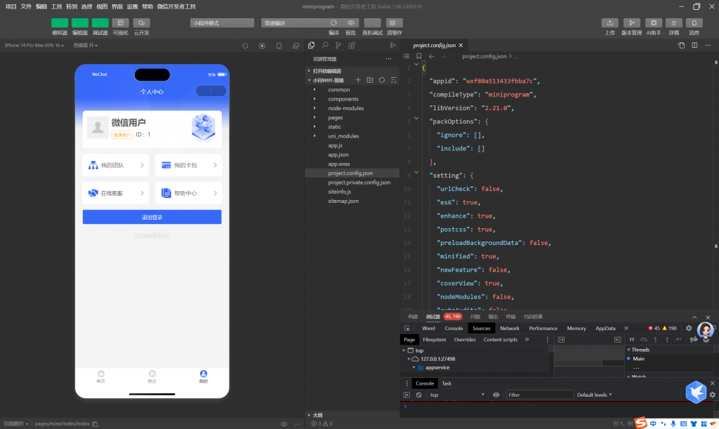 图片[15]-工欲善其事，必先利其器2026最新wifi大师小程序独立版（非微擎版本）（包含源码包+文字、视频搭建教程）-工欲善其事，必先利其器宋辞云创