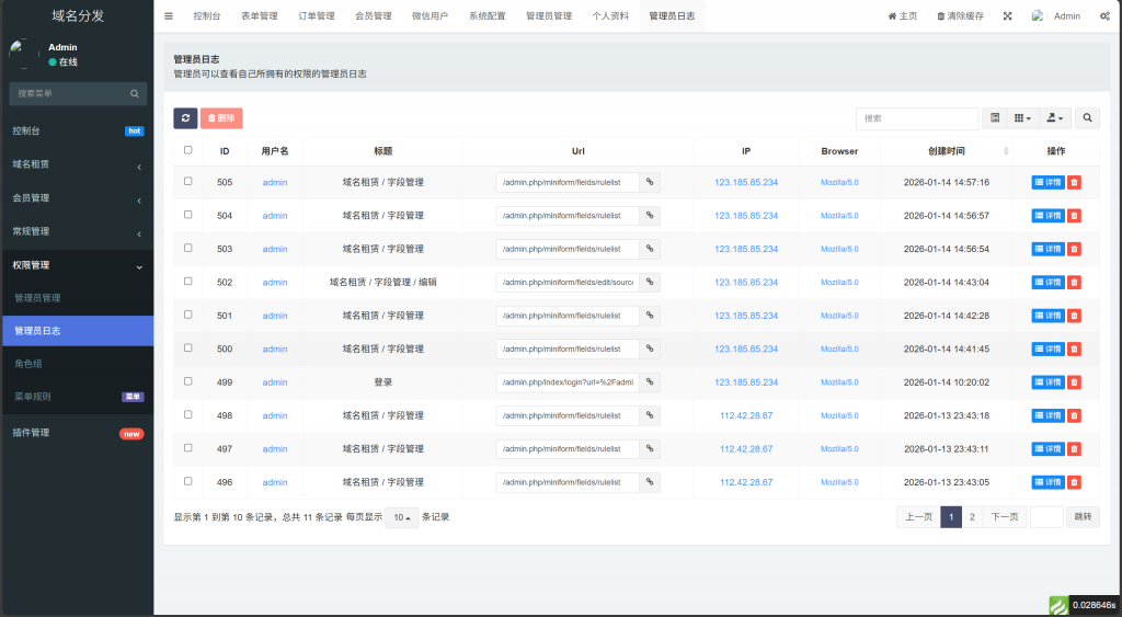 图片[6]-工欲善其事，必先利其器（亲测源码）某站价值500元的二级域名分发小程序，全自动解析，到期自动删除解析（包含源码包+文字、视频搭建教程）-工欲善其事，必先利其器宋辞云创