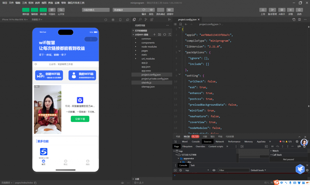 图片[13]-工欲善其事，必先利其器2026最新wifi大师小程序独立版（非微擎版本）（包含源码包+文字、视频搭建教程）-工欲善其事，必先利其器宋辞云创