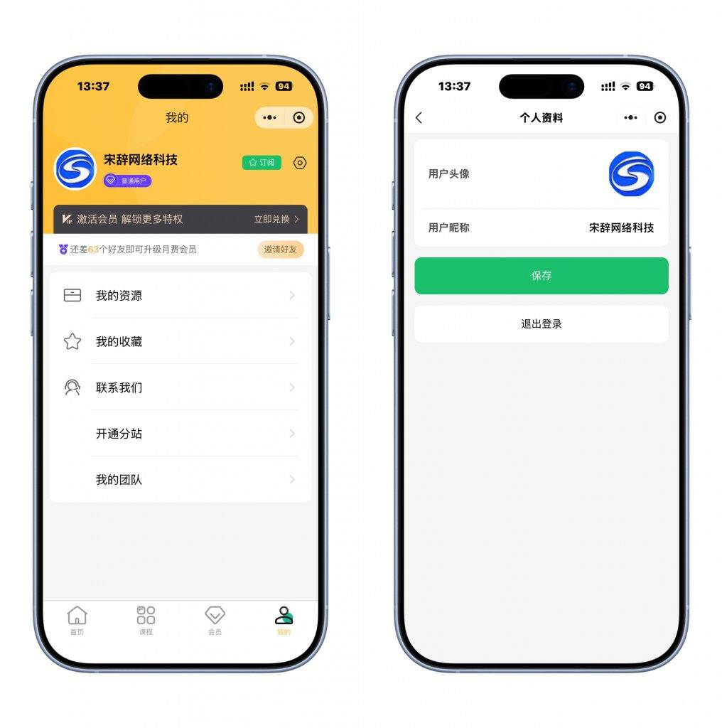 图片[4]-工欲善其事，必先利其器知识付费智创云享小程序v5版本，可以设置代理、分站，包含小程序端+h5端+pc端所有源码（包含源码包+文字、视频搭建教程）-工欲善其事，必先利其器宋辞云创