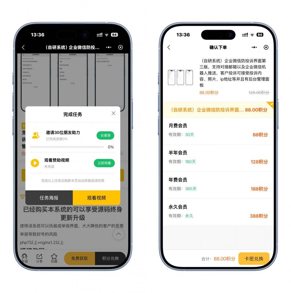 图片[2]-工欲善其事，必先利其器知识付费智创云享小程序v5版本，可以设置代理、分站，包含小程序端+h5端+pc端所有源码（包含源码包+文字、视频搭建教程）-工欲善其事，必先利其器宋辞云创