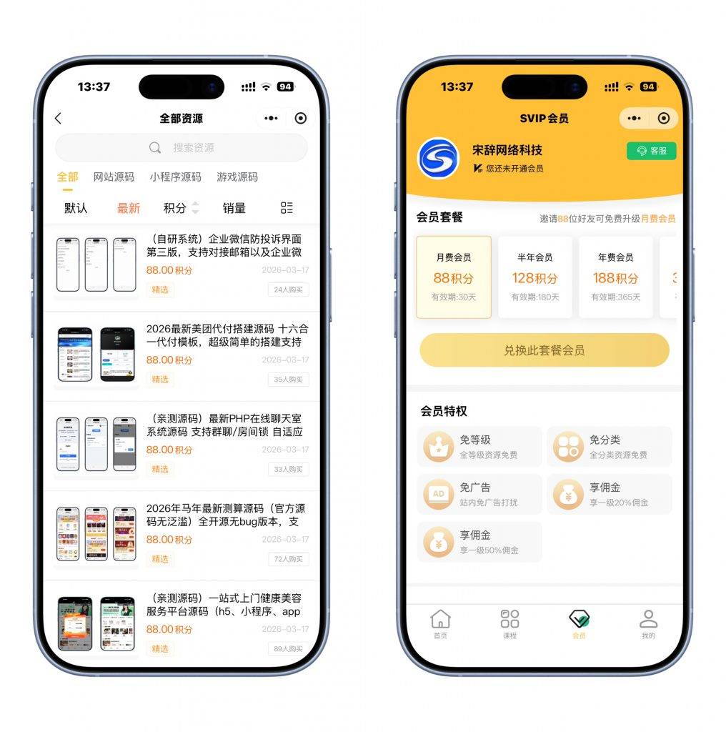图片[3]-工欲善其事，必先利其器知识付费智创云享小程序v5版本，可以设置代理、分站，包含小程序端+h5端+pc端所有源码（包含源码包+文字、视频搭建教程）-工欲善其事，必先利其器宋辞云创