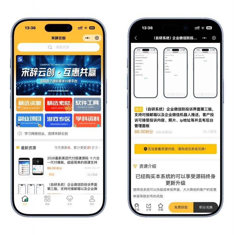 知识付费智创云享小程序v5版本，可以设置代理、分站，包含小程序端+h5端+pc端所有源码（包含源码包+文字、视频搭建教程）-工欲善其事，必先利其器宋辞云创